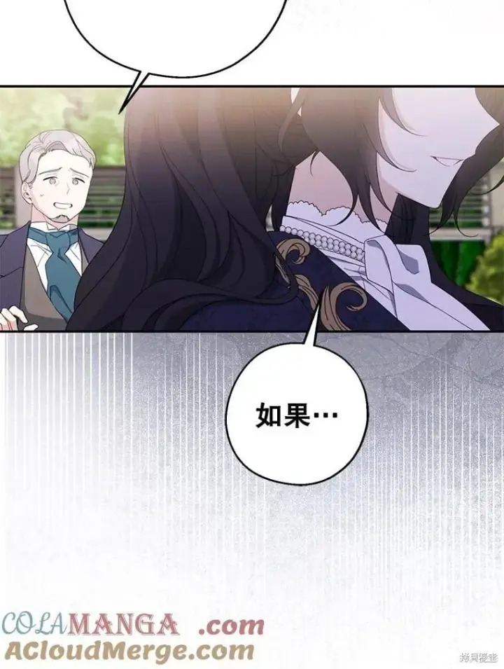 《请张嘴，金汤勺来了》第81话图59