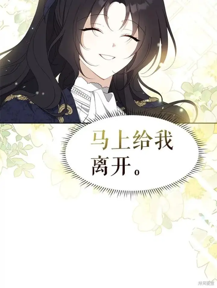 《请张嘴，金汤勺来了》第81话图61