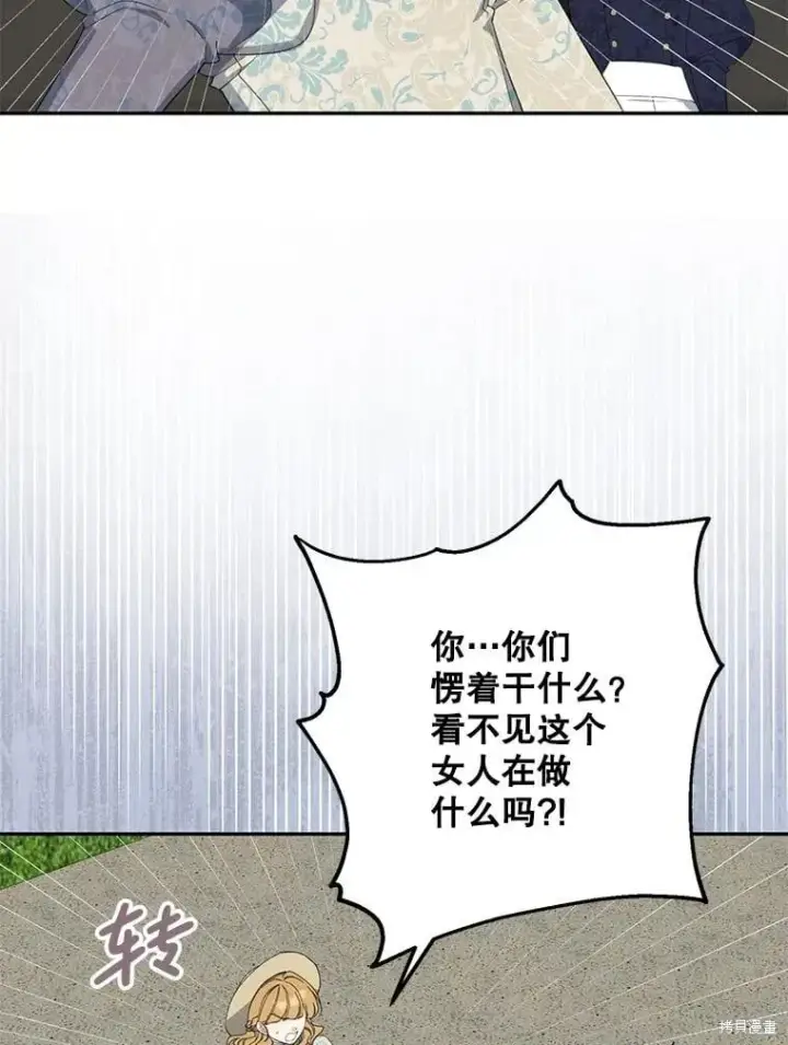 《请张嘴，金汤勺来了》第81话图65