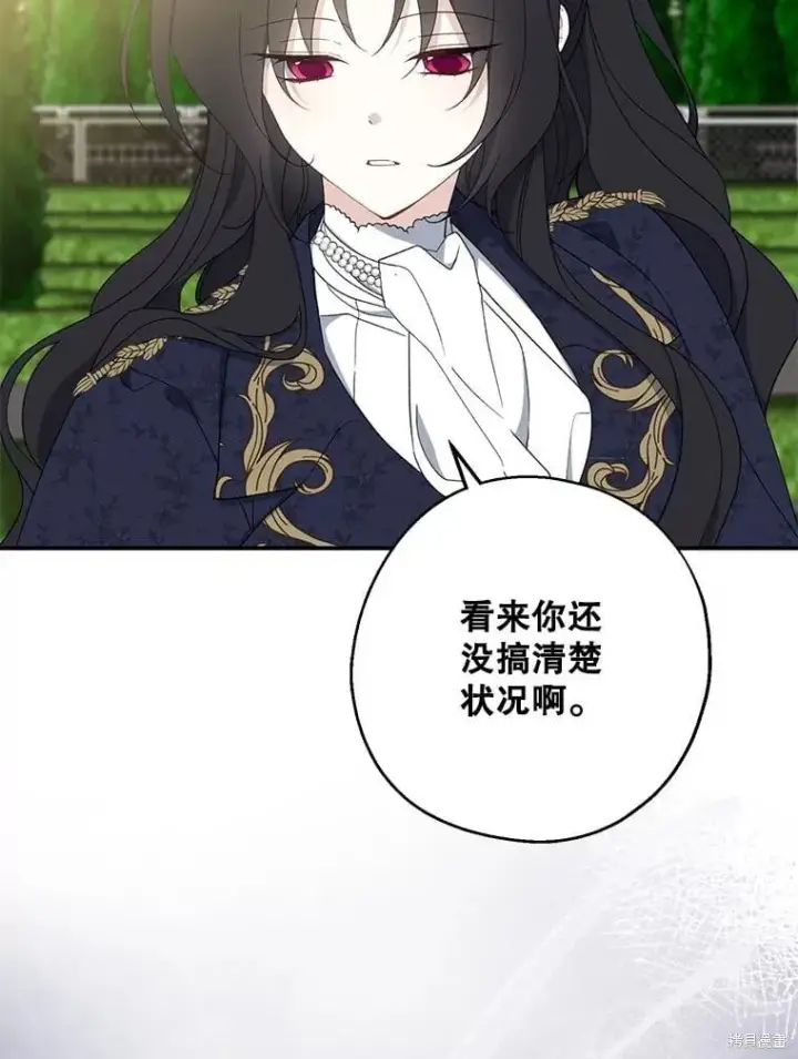 《请张嘴，金汤勺来了》第81话图69
