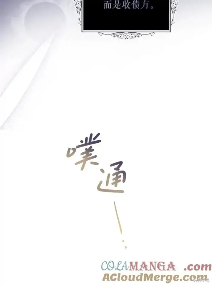 《请张嘴，金汤勺来了》第81话图71