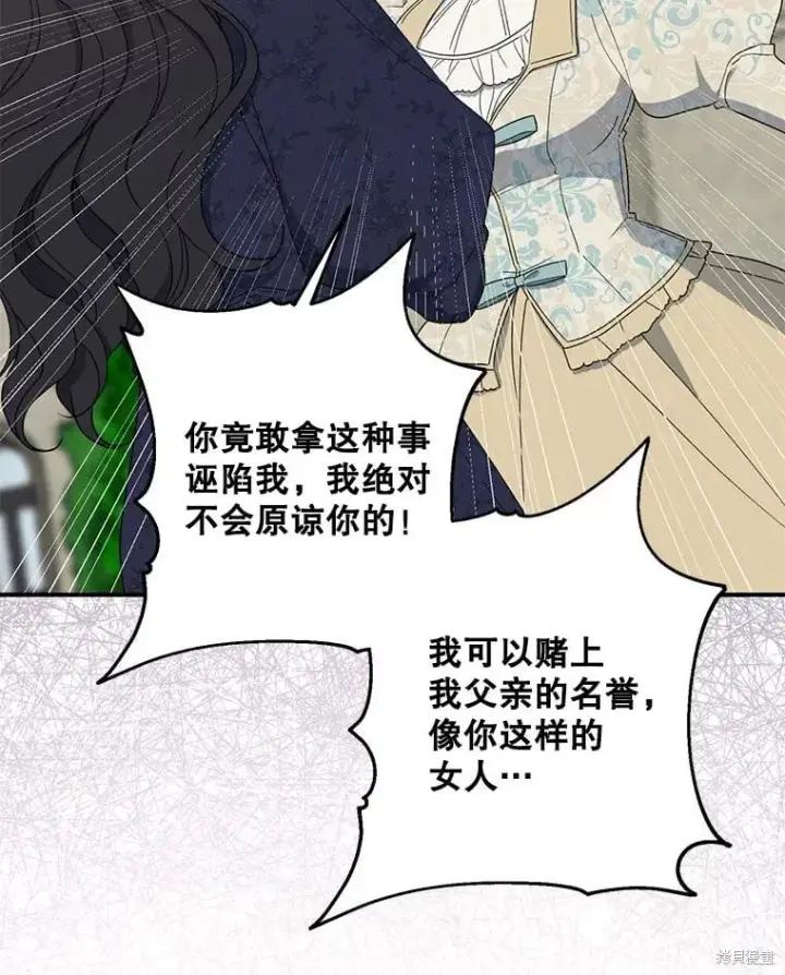 《请张嘴，金汤勺来了》第81话图8