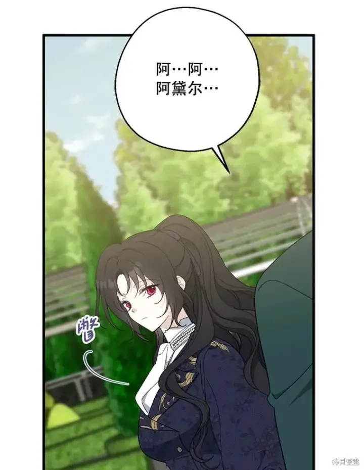 《请张嘴，金汤勺来了》第81话图81