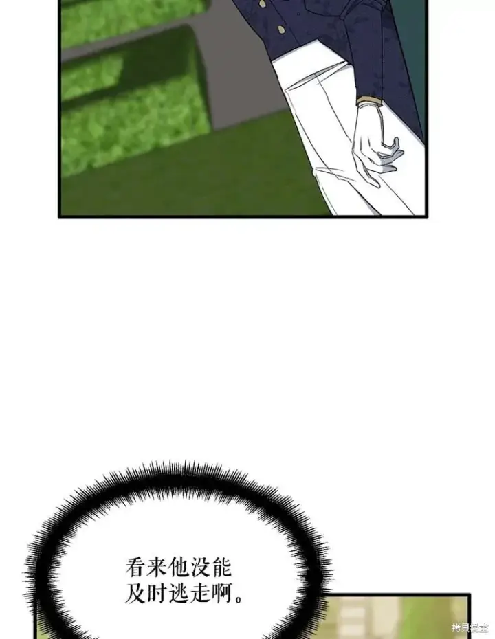 《请张嘴，金汤勺来了》第81话图82