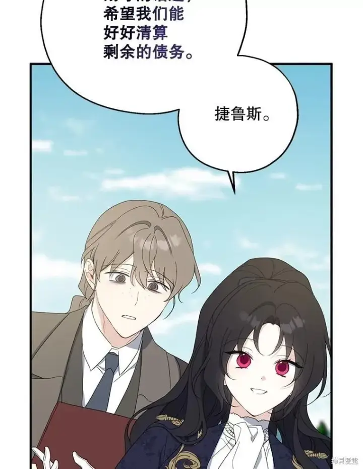 《请张嘴，金汤勺来了》第81话图85