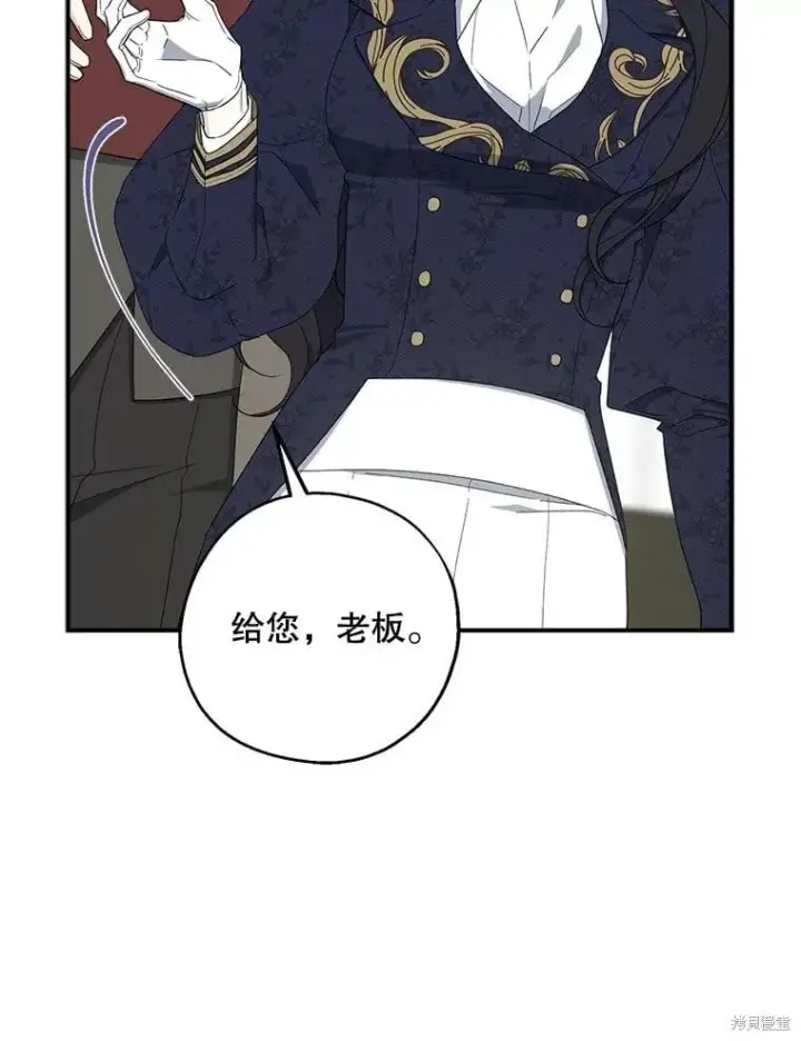 《请张嘴，金汤勺来了》第81话图86