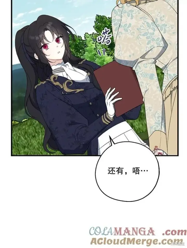 《请张嘴，金汤勺来了》第81话图91