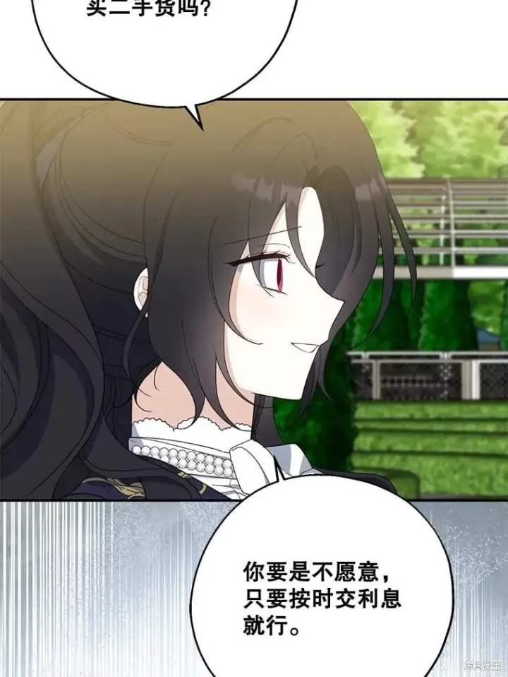 《请张嘴，金汤勺来了》第81话图94