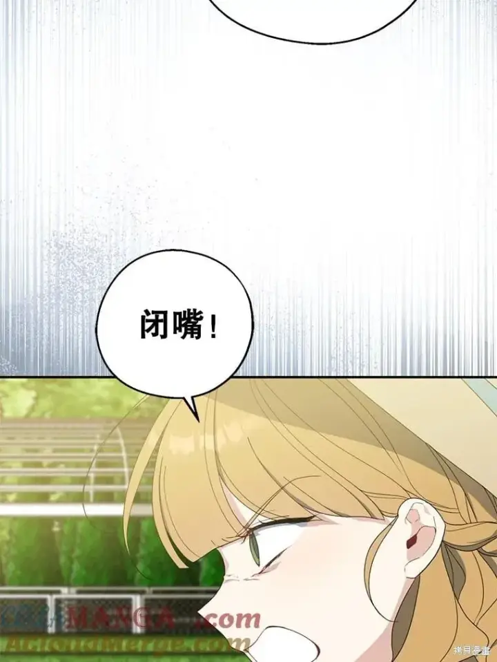 《请张嘴，金汤勺来了》第81话图95