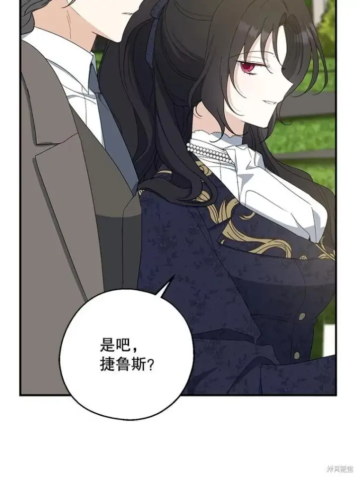 《请张嘴，金汤勺来了》第81话图98