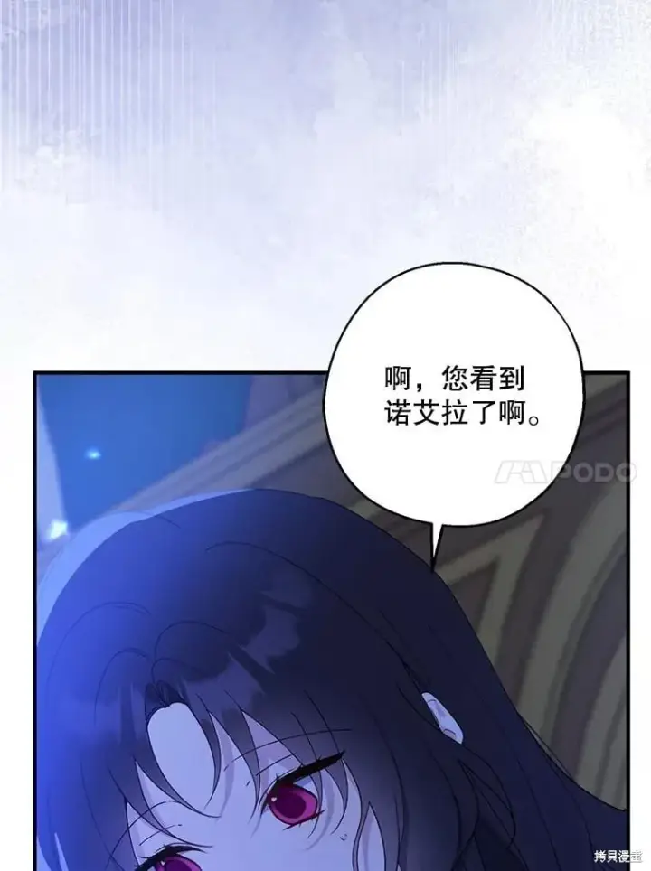 《请张嘴，金汤勺来了》第83话图10