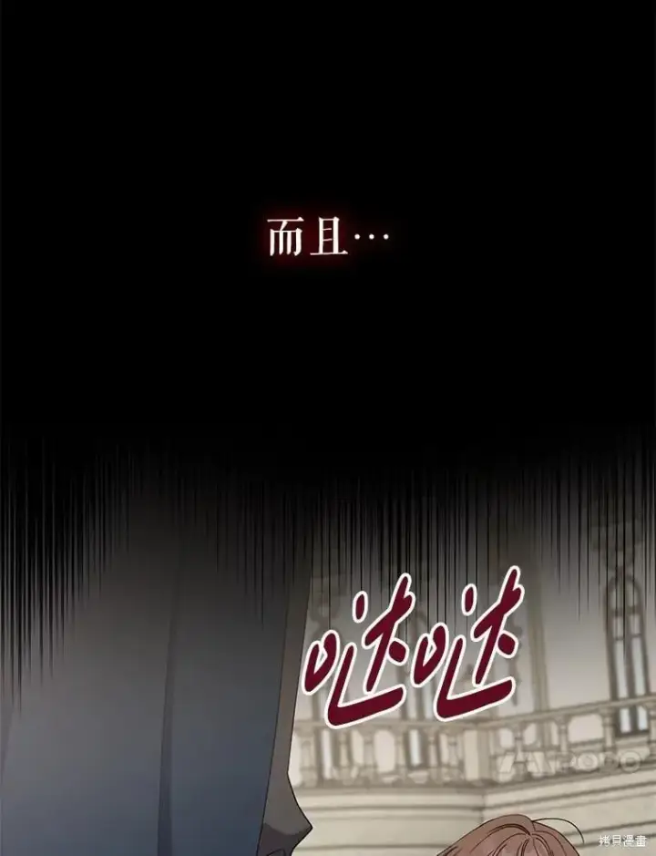 《请张嘴，金汤勺来了》第83话图104