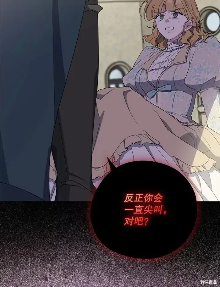 《请张嘴，金汤勺来了》第83话图105