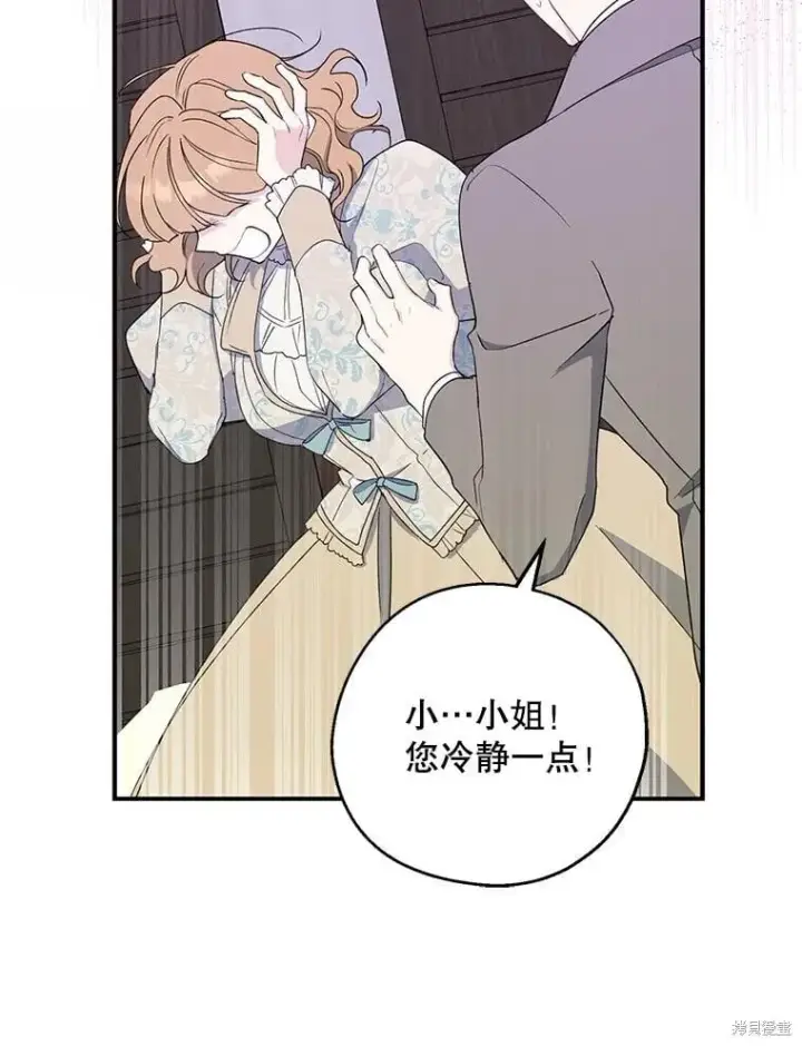 《请张嘴，金汤勺来了》第83话图111
