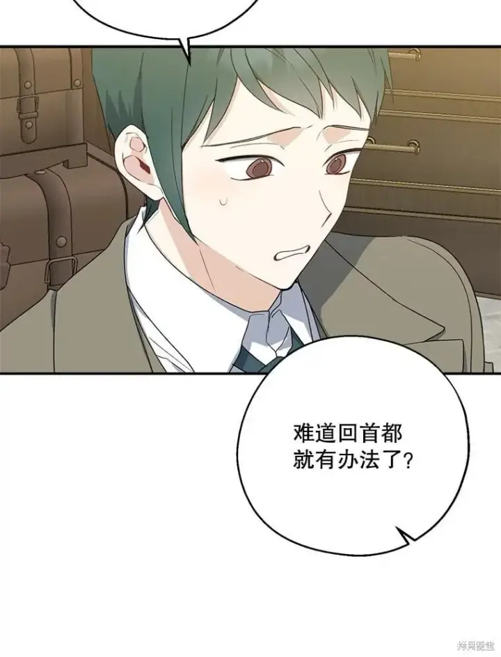 《请张嘴，金汤勺来了》第83话图114