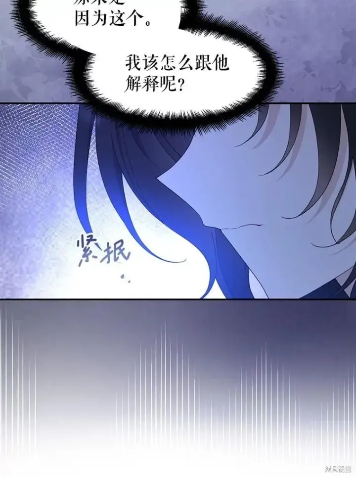 《请张嘴，金汤勺来了》第83话图12