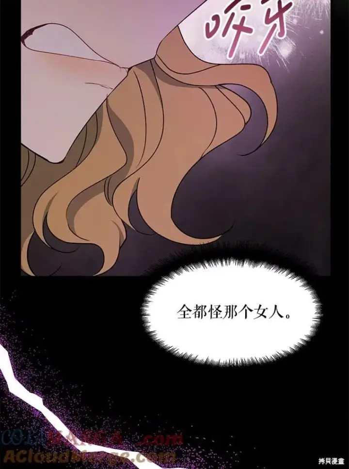 《请张嘴，金汤勺来了》第83话图124