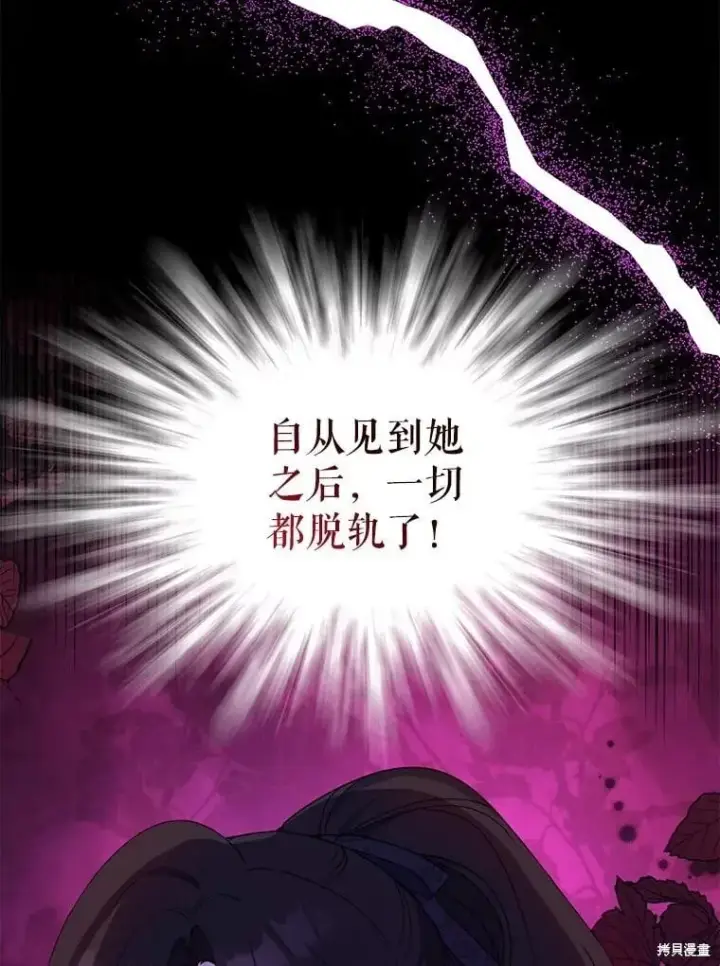 《请张嘴，金汤勺来了》第83话图125