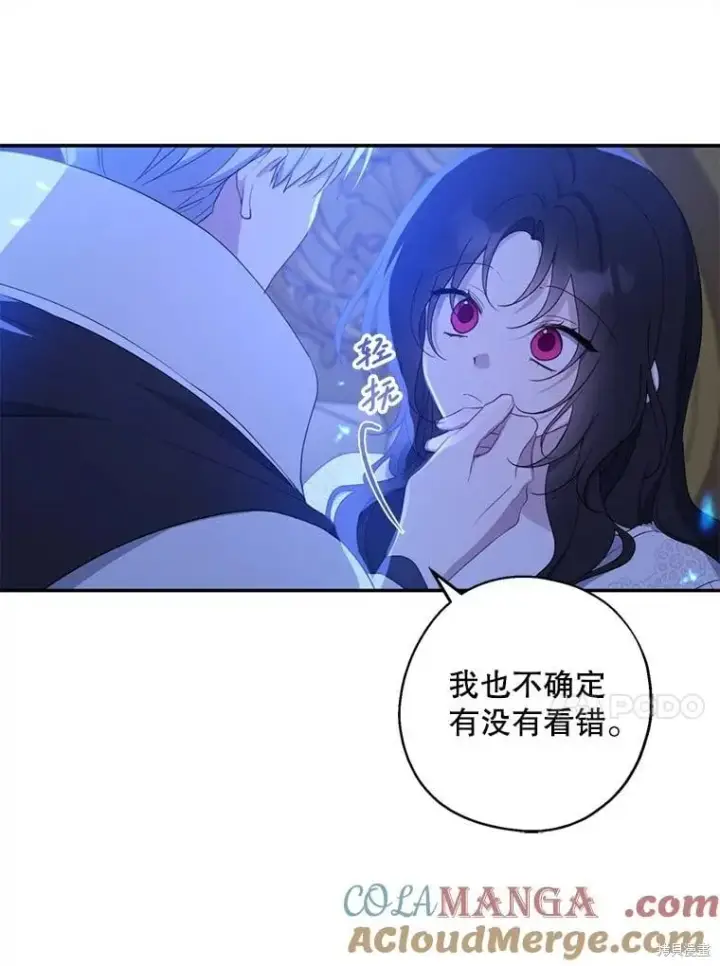 《请张嘴，金汤勺来了》第83话图13