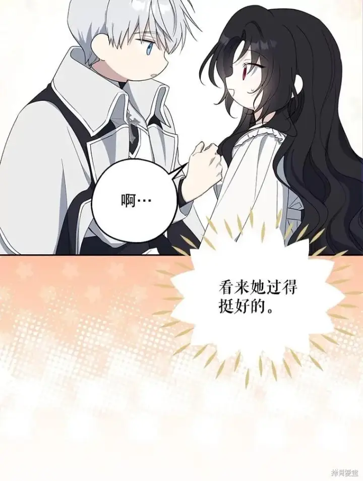 《请张嘴，金汤勺来了》第83话图15
