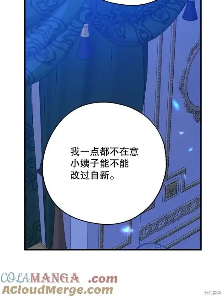 《请张嘴，金汤勺来了》第83话图17