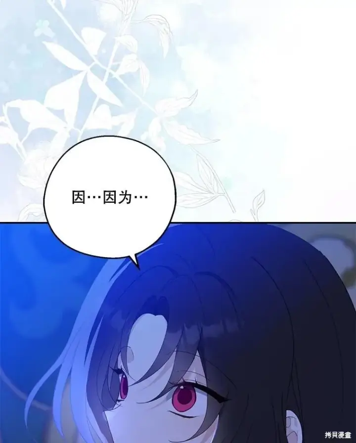 《请张嘴，金汤勺来了》第83话图22