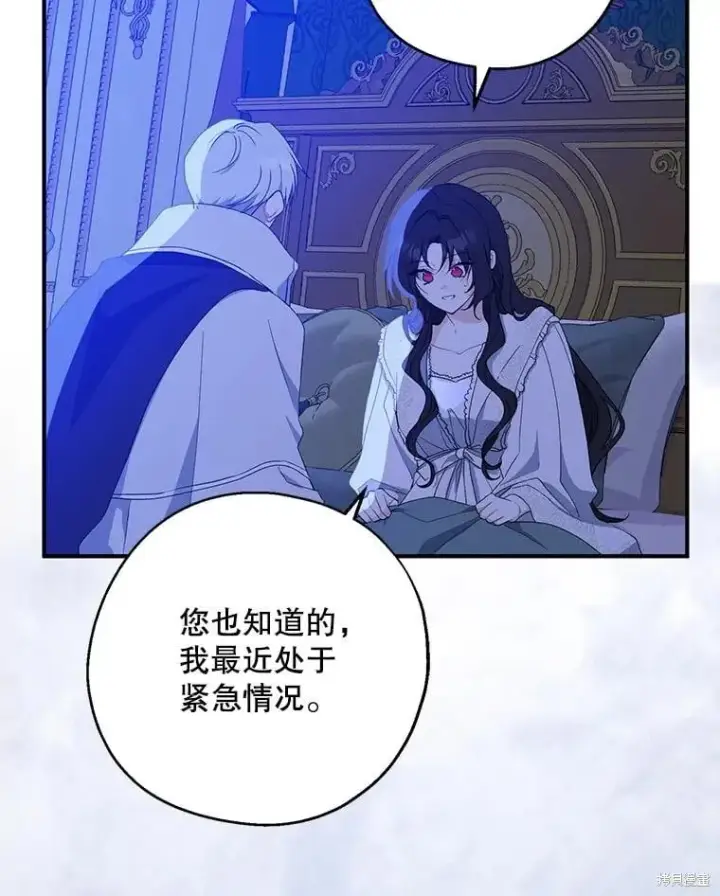 《请张嘴，金汤勺来了》第83话图26