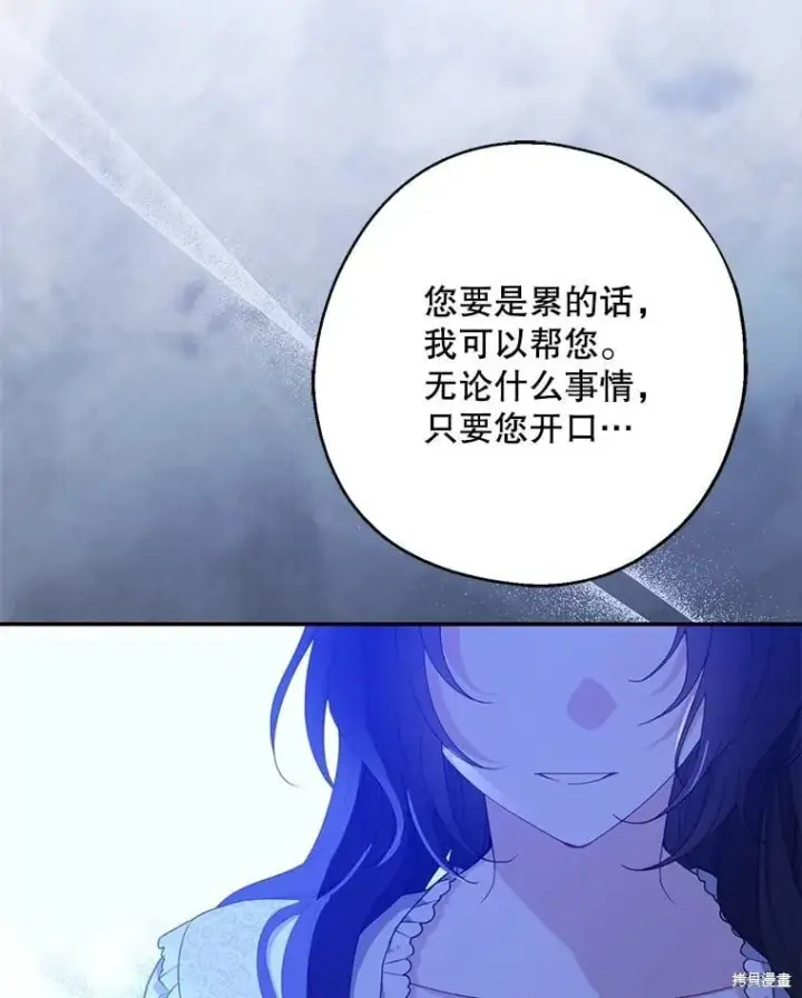 《请张嘴，金汤勺来了》第83话图27