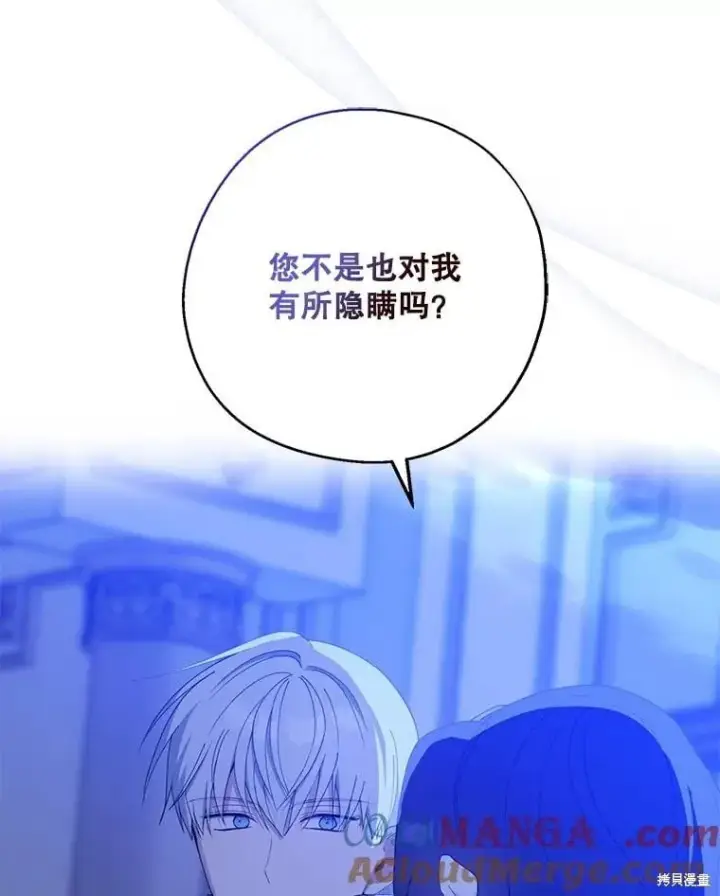 《请张嘴，金汤勺来了》第83话图29