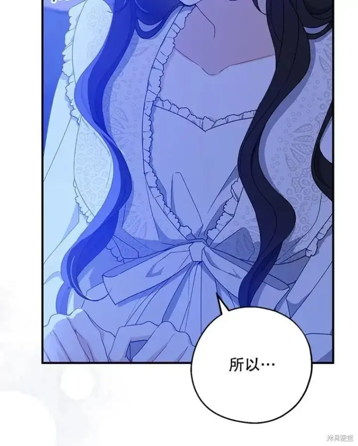 《请张嘴，金汤勺来了》第83话图32
