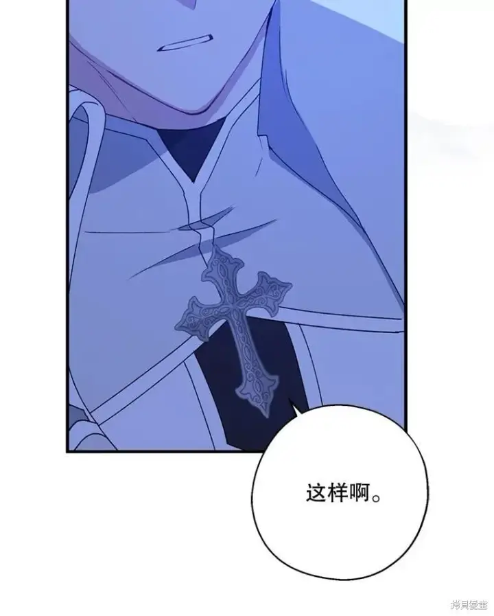《请张嘴，金汤勺来了》第83话图34