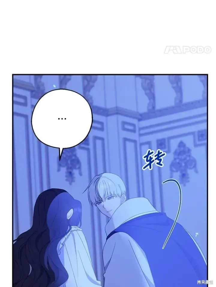 《请张嘴，金汤勺来了》第83话图35