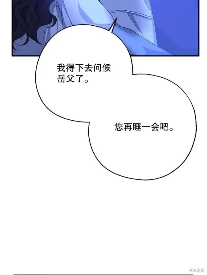《请张嘴，金汤勺来了》第83话图36