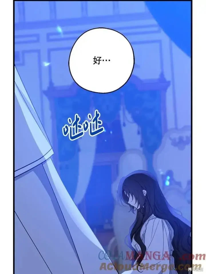 《请张嘴，金汤勺来了》第83话图37