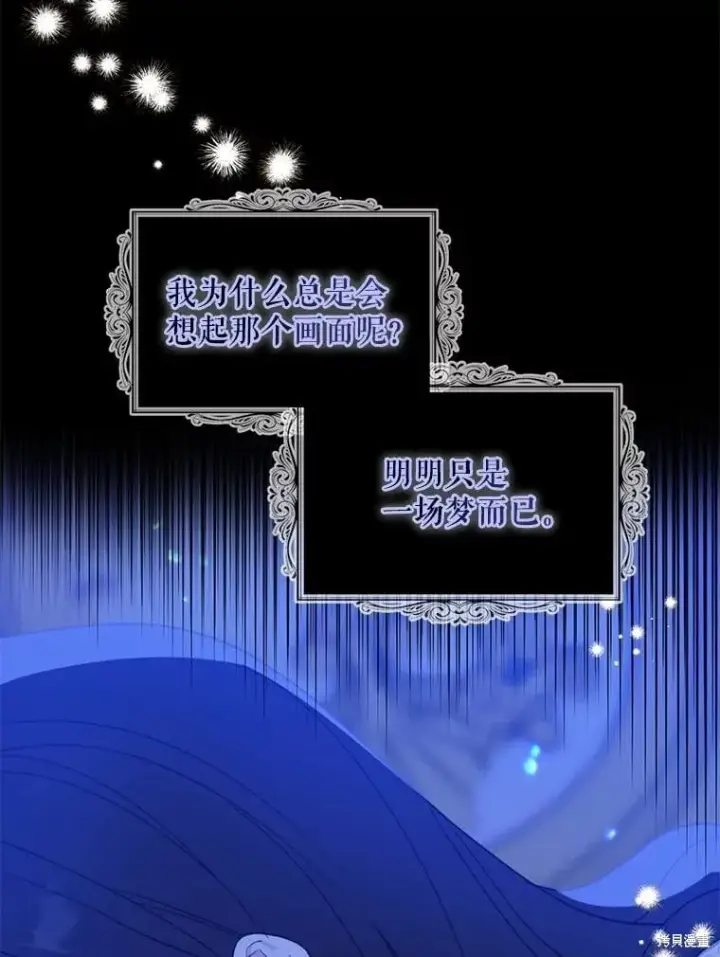 《请张嘴，金汤勺来了》第83话图43