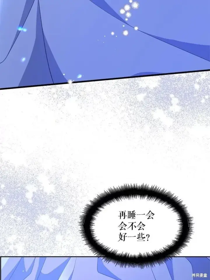 《请张嘴，金汤勺来了》第83话图45