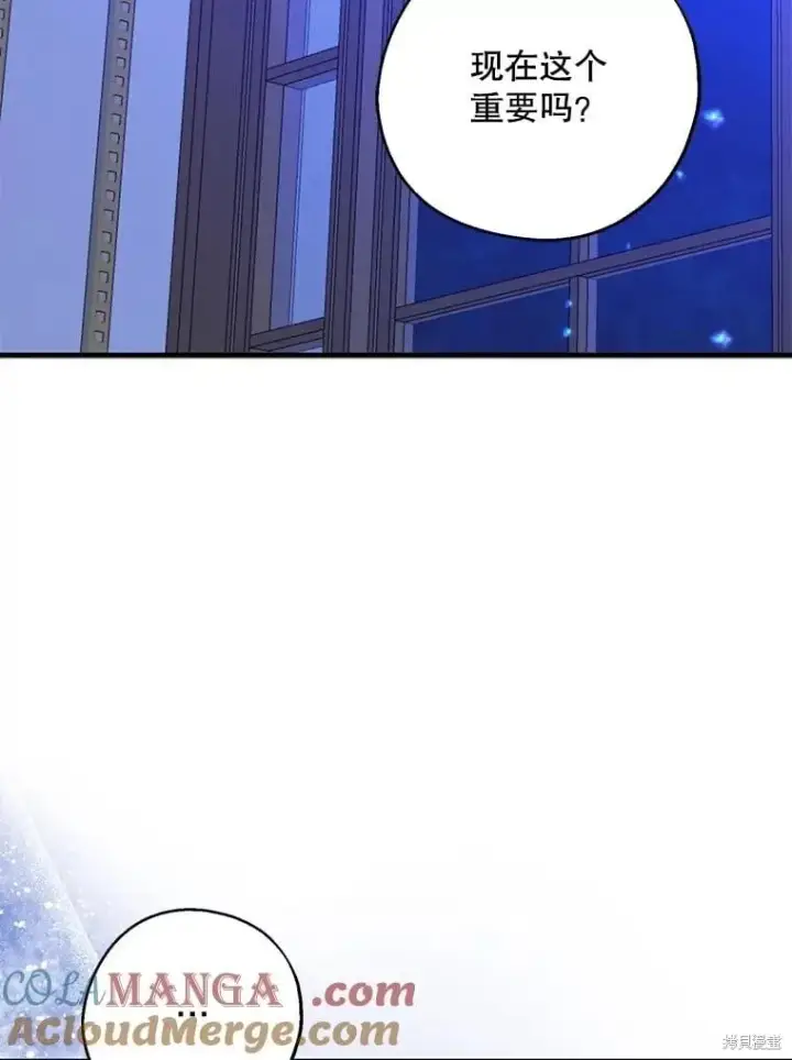 《请张嘴，金汤勺来了》第83话图5