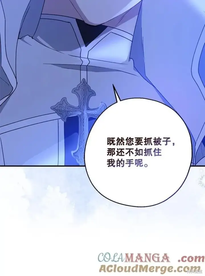 《请张嘴，金汤勺来了》第83话图52