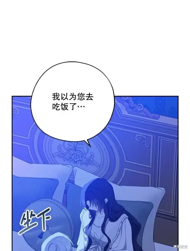 《请张嘴，金汤勺来了》第83话图53
