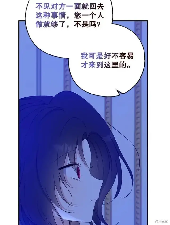 《请张嘴，金汤勺来了》第83话图55