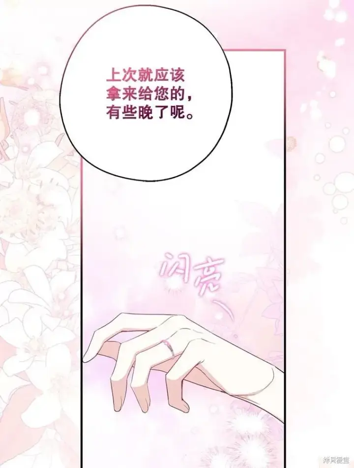 《请张嘴，金汤勺来了》第83话图59
