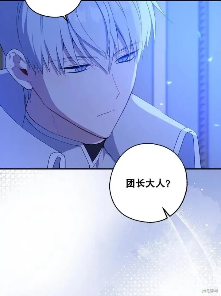 《请张嘴，金汤勺来了》第83话图6