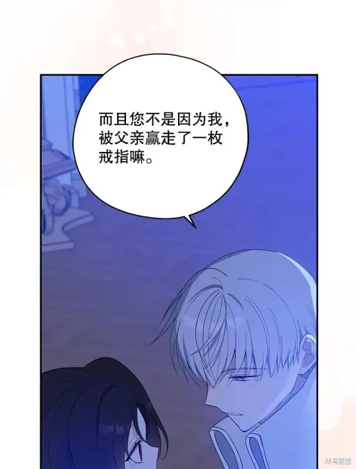 《请张嘴，金汤勺来了》第83话图62