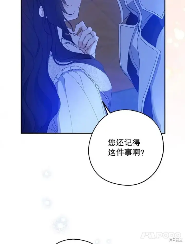 《请张嘴，金汤勺来了》第83话图63