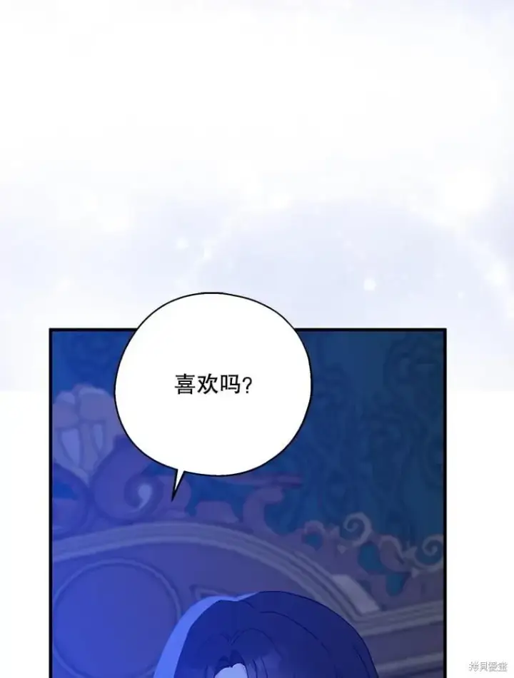 《请张嘴，金汤勺来了》第83话图66