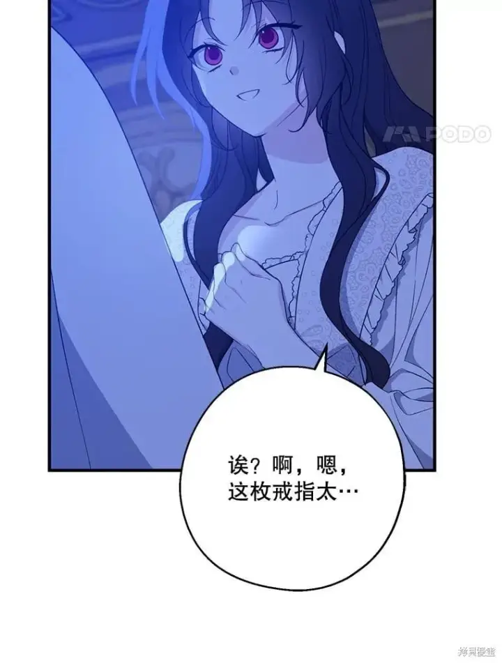《请张嘴，金汤勺来了》第83话图67