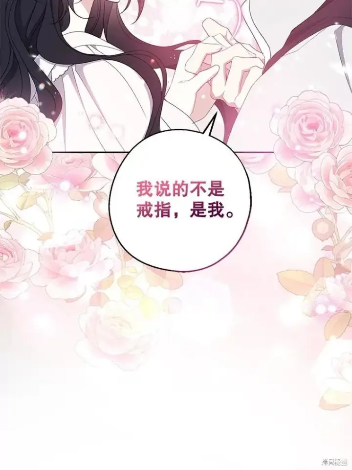 《请张嘴，金汤勺来了》第83话图69