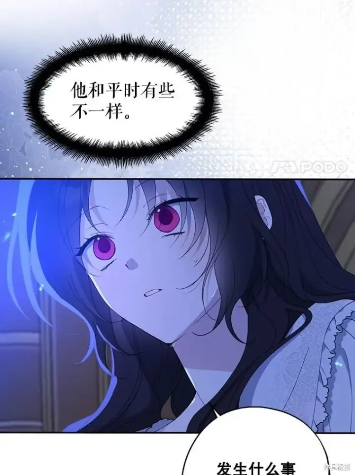 《请张嘴，金汤勺来了》第83话图7