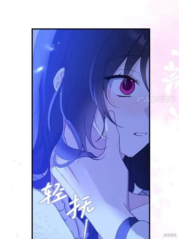 《请张嘴，金汤勺来了》第83话图70