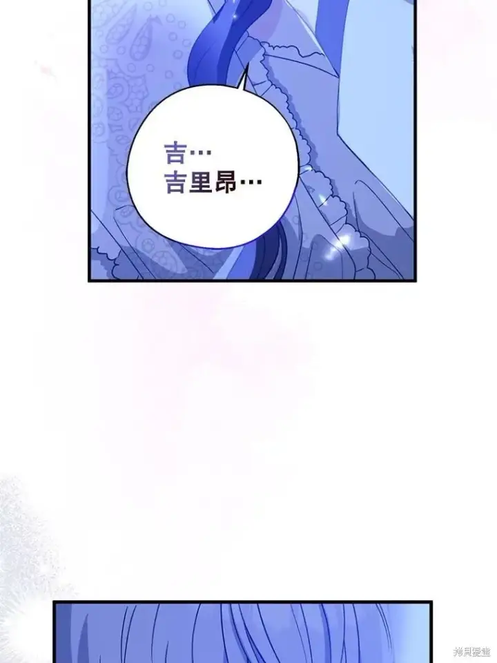 《请张嘴，金汤勺来了》第83话图71